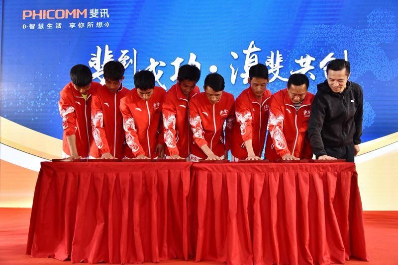 Phicomm marathon club.jpg