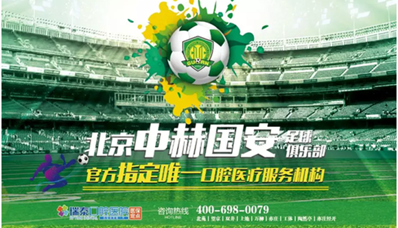 beijing guoan.png