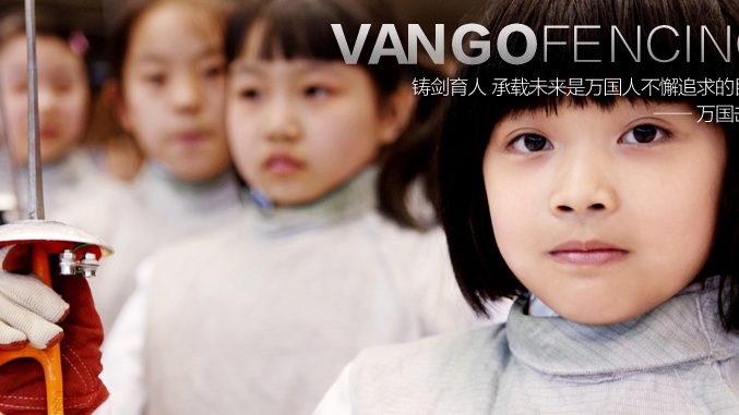 Vango.jpg
