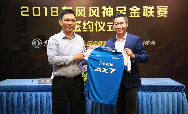 Dongfeng Fengshen Sina 5x5 Futsal Golden League.jpg