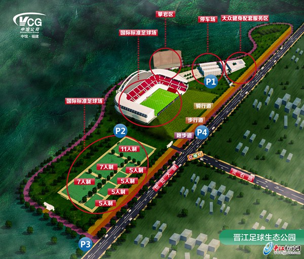 jinjiang football park.jpg