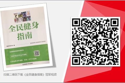 National fitness guide.jpg