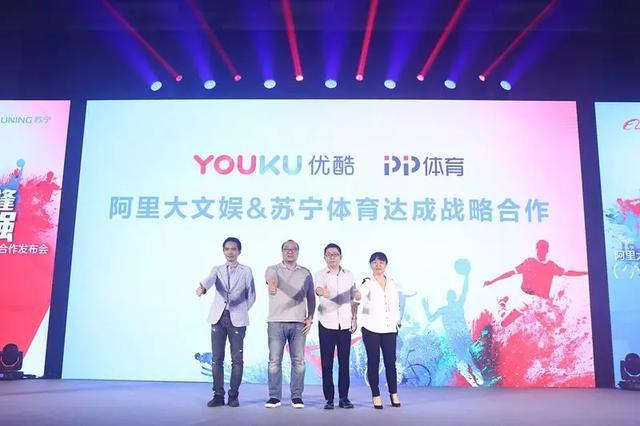 Alibaba Suning Sports.jpg