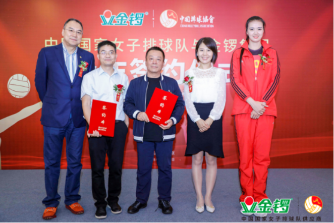 jinluo Volleyball.png