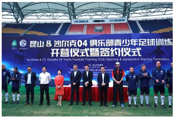 Kunshan & Schalke 04.jpg