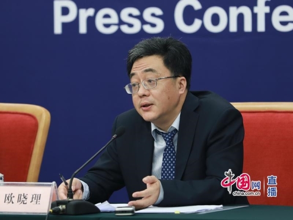 National Development and Reform Commission.jpg