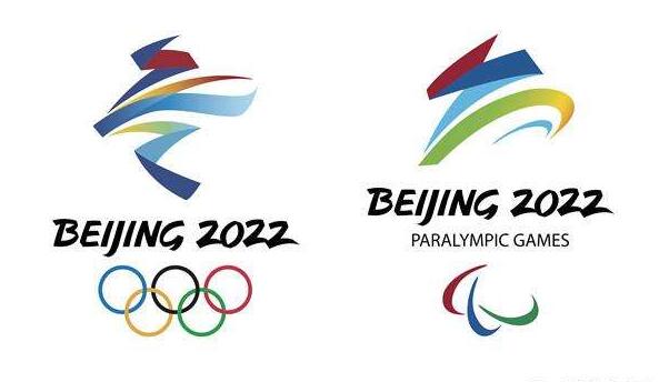 Beijing 2022.jpg