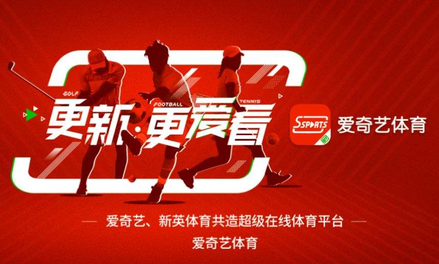 爱奇艺体育.jpg
