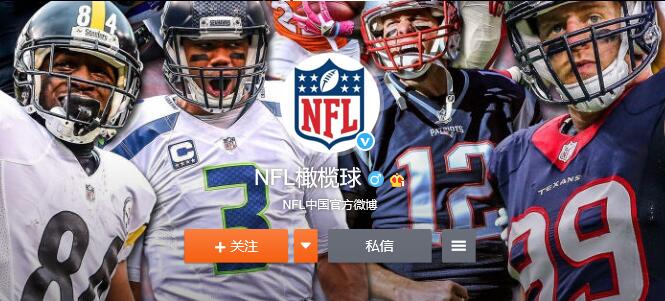 NFL Weibo.jpg