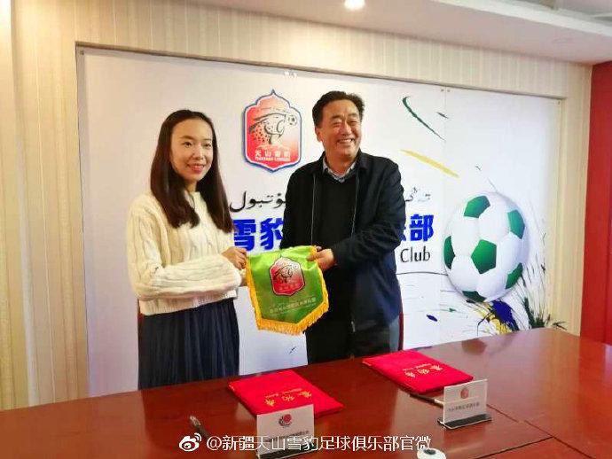 Tianshan Leopard.png