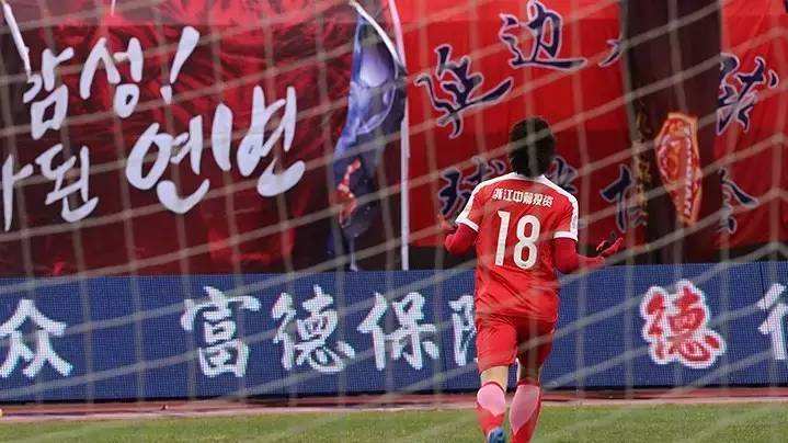 Yanbian Fude FC.jpg