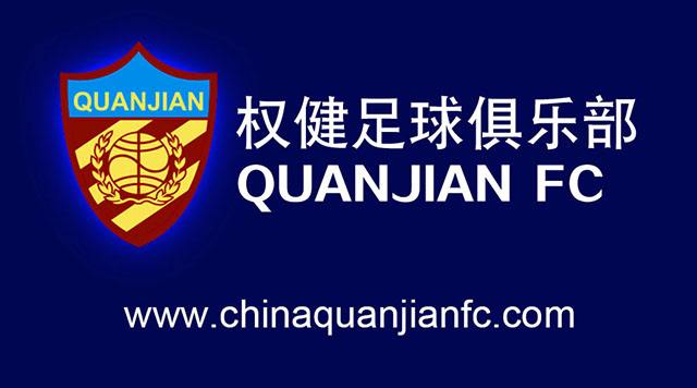 Tianjin Quanjian FC.jpg