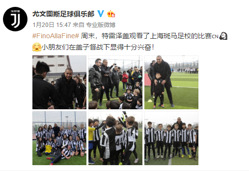 Juventus Academy Shanghai 2.png