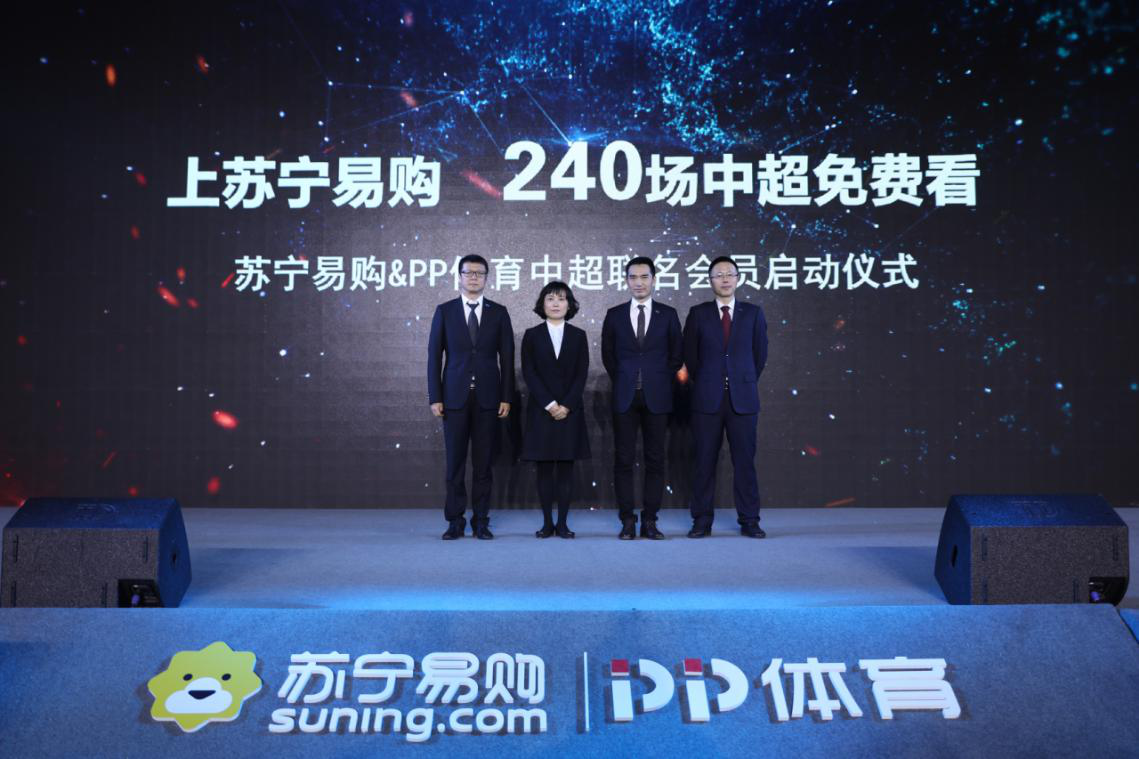 suning and PP Sports.png