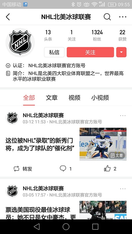 NHL Toutiao.jpg