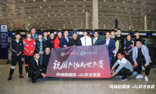 Dongfeng Chinese Table Tennis Association.jpg