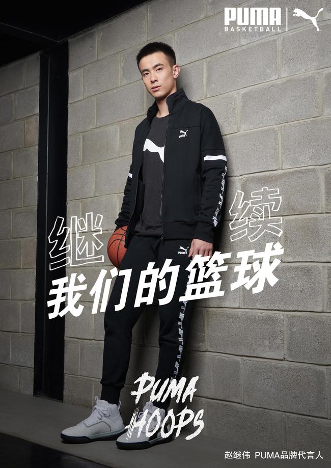 Puma sign up CBA player Zhao Jiwei
