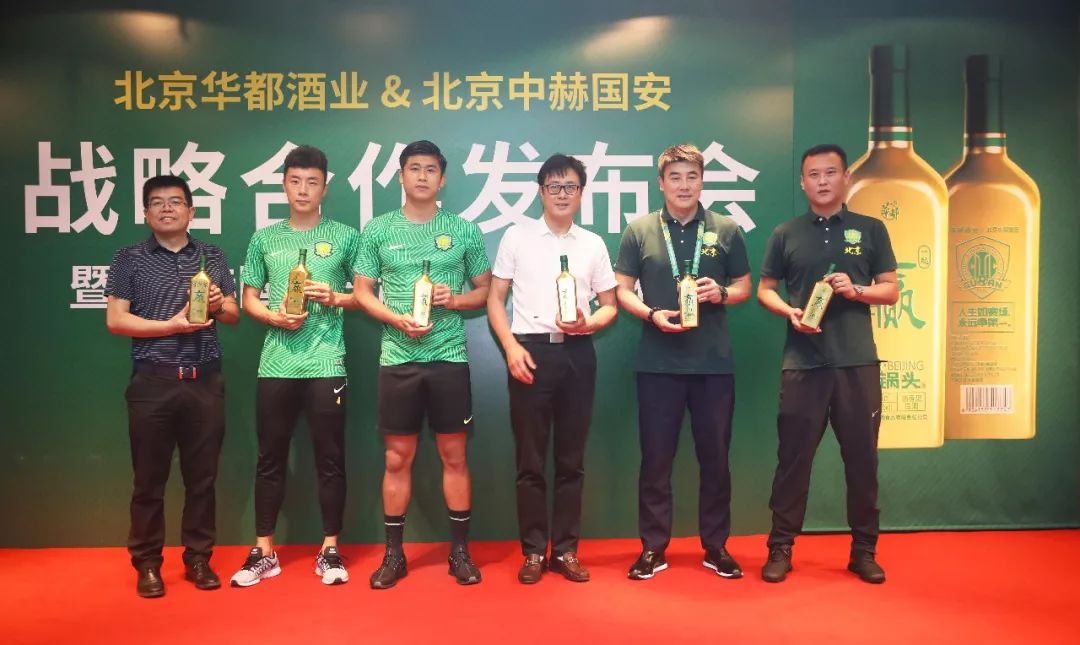 Beijing Guoan Beijing Huadu.jpg