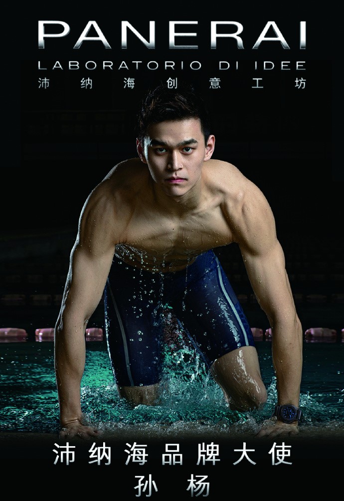 Sun Yang becomes brand ambassador to Panerai