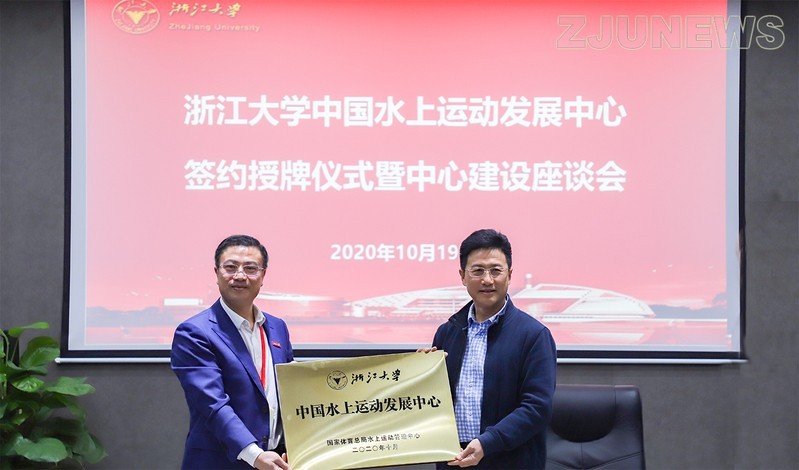 zhejiang university.jpg